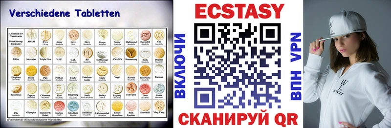 Экстази MDMA Мурино