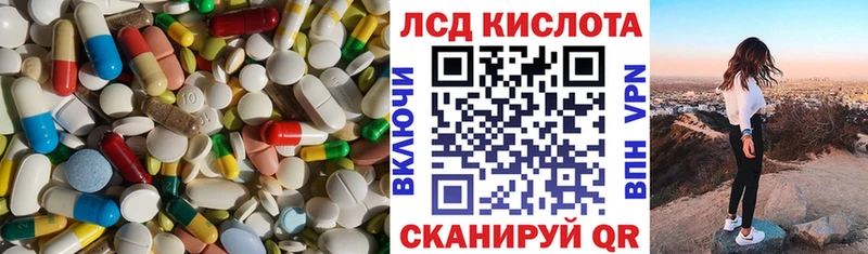 LSD-25 экстази кислота  Мурино 